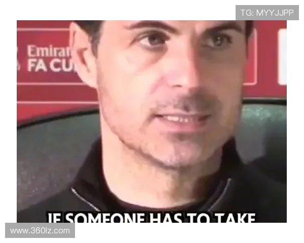 阿尔特塔追寻球员观众与自我火